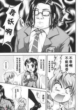 [黒雪 (華京院ちろる)] みるくはんたーず1 (ふたりはプリキュア)_012