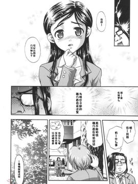 [黒雪 (華京院ちろる)] みるくはんたーず1 (ふたりはプリキュア)_013