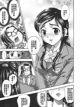 [黒雪 (華京院ちろる)] みるくはんたーず1 (ふたりはプリキュア)_014