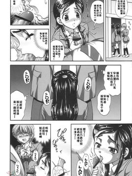 [黒雪 (華京院ちろる)] みるくはんたーず1 (ふたりはプリキュア)_015
