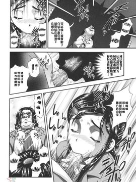 [黒雪 (華京院ちろる)] みるくはんたーず1 (ふたりはプリキュア)_017