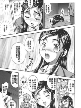 [黒雪 (華京院ちろる)] みるくはんたーず1 (ふたりはプリキュア)_020