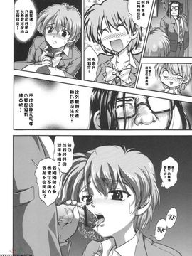 [黒雪 (華京院ちろる)] みるくはんたーず1 (ふたりはプリキュア)_021