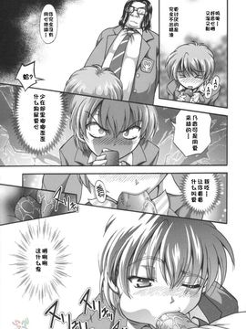 [黒雪 (華京院ちろる)] みるくはんたーず1 (ふたりはプリキュア)_022