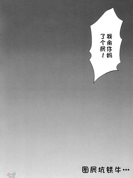 [黒雪 (華京院ちろる)] みるくはんたーず1 (ふたりはプリキュア)_027