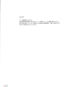 [黒雪 (華京院ちろる)] みるくはんたーず2 (ふたりはプリキュア)_005