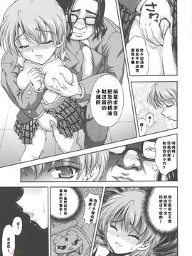 [黒雪 (華京院ちろる)] みるくはんたーず2 (ふたりはプリキュア)_008