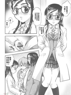 [黒雪 (華京院ちろる)] みるくはんたーず2 (ふたりはプリキュア)_011