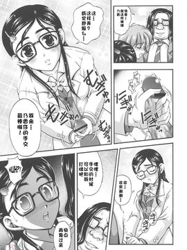 [黒雪 (華京院ちろる)] みるくはんたーず2 (ふたりはプリキュア)_012