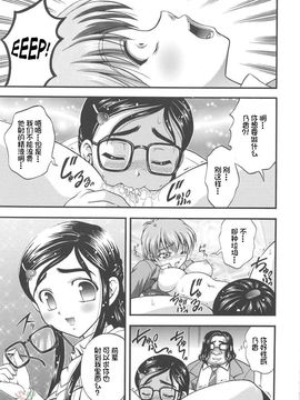 [黒雪 (華京院ちろる)] みるくはんたーず2 (ふたりはプリキュア)_030