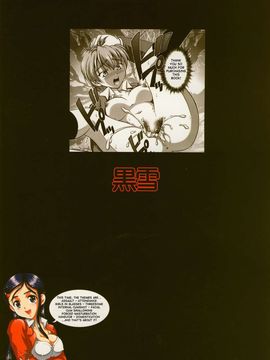 [黒雪 (華京院ちろる)] みるくはんたーず2 (ふたりはプリキュア)_050
