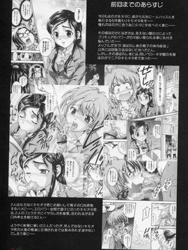 [黒雪 (華京院ちろる)] みるくはんたーず3 (ふたりはプリキュア)_003