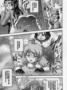 [黒雪 (華京院ちろる)] みるくはんたーず3 (ふたりはプリキュア)_008