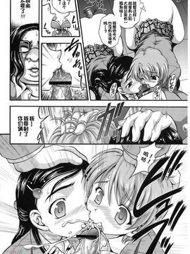 [黒雪 (華京院ちろる)] みるくはんたーず3 (ふたりはプリキュア)_011