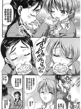 [黒雪 (華京院ちろる)] みるくはんたーず3 (ふたりはプリキュア)_013