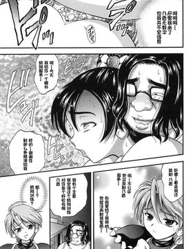 [黒雪 (華京院ちろる)] みるくはんたーず3 (ふたりはプリキュア)_020