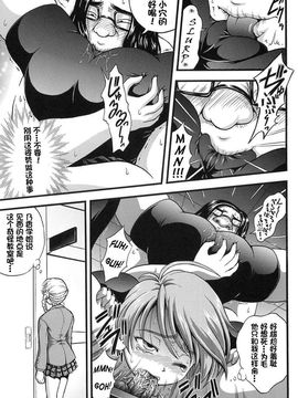 [黒雪 (華京院ちろる)] みるくはんたーず3 (ふたりはプリキュア)_022