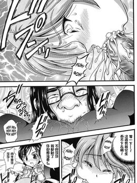 [黒雪 (華京院ちろる)] みるくはんたーず3 (ふたりはプリキュア)_024