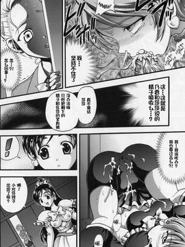 [黒雪 (華京院ちろる)] みるくはんたーず3 (ふたりはプリキュア)_025