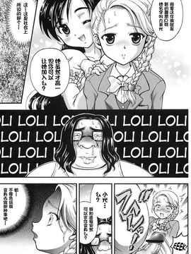 [黒雪 (華京院ちろる)] みるくはんたーず3 (ふたりはプリキュア)_026