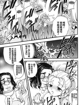 [黒雪 (華京院ちろる)] みるくはんたーず3 (ふたりはプリキュア)_032