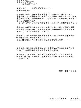 [黒雪 (華京院ちろる)] みるくはんたーず3 (ふたりはプリキュア)_035