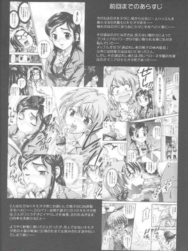 [黒雪 (華京院ちろる)] みるくはんたーず4 (ふたりはプリキュア)_002