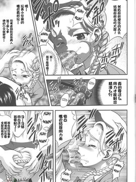 [黒雪 (華京院ちろる)] みるくはんたーず4 (ふたりはプリキュア)_007