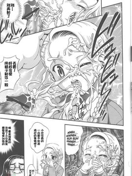 [黒雪 (華京院ちろる)] みるくはんたーず4 (ふたりはプリキュア)_009