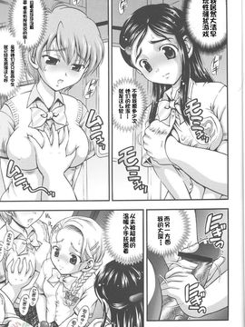 [黒雪 (華京院ちろる)] みるくはんたーず4 (ふたりはプリキュア)_011