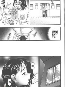 [黒雪 (華京院ちろる)] みるくはんたーず4 (ふたりはプリキュア)_023