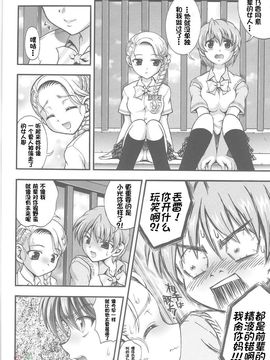 [黒雪 (華京院ちろる)] みるくはんたーず4 (ふたりはプリキュア)_028