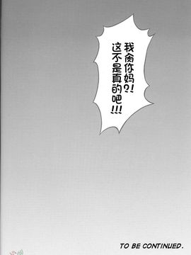 [黒雪 (華京院ちろる)] みるくはんたーず4 (ふたりはプリキュア)_030