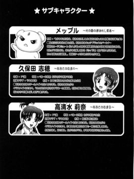 [黒雪 (華京院ちろる)] みるくはんたーず5 (ふたりはプリキュア)_005