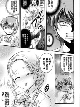 [黒雪 (華京院ちろる)] みるくはんたーず5 (ふたりはプリキュア)_027