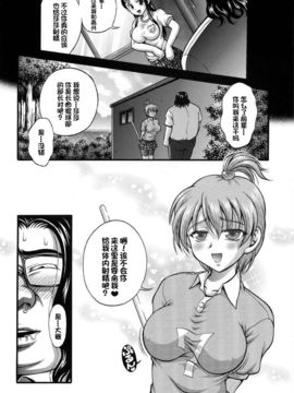 [黒雪 (華京院ちろる)] みるくはんたーず5 (ふたりはプリキュア)_034