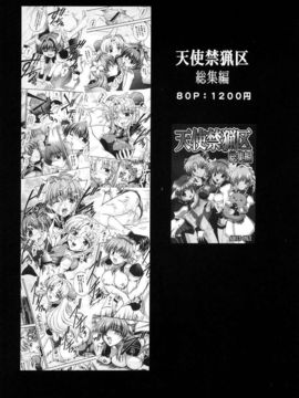 [黒雪 (華京院ちろる)] みるくはんたーず5 (ふたりはプリキュア)_060