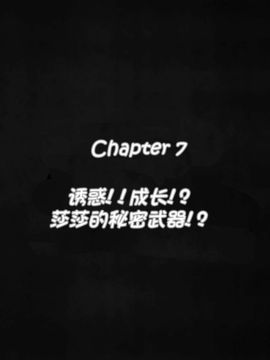 [黒雪 (華京院ちろる)] みるくはんたーず6 (ふたりはプリキュア)_010