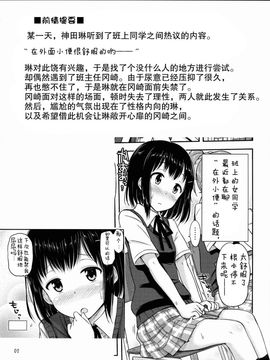 [「つ」がみっつ。 (つっつ)] おしっことれーにんぐ！_003