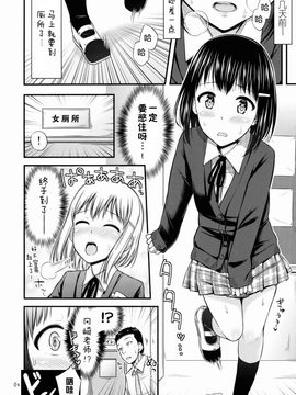 [「つ」がみっつ。 (つっつ)] おしっことれーにんぐ！_005