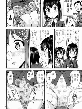 [「つ」がみっつ。 (つっつ)] おしっことれーにんぐ！_007
