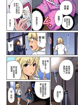 [奥森ボウイ] 俺得修学旅行～男は女装した俺だけ!! 第7-8話_186