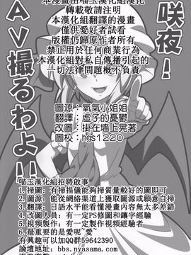 (例大祭13)[ぜのさいど (是乃)] 咲夜！来拍摄AV吧！！ (東方Project)[喵玉漢化]_01