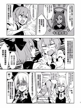 (例大祭13)[ぜのさいど (是乃)] 咲夜！来拍摄AV吧！！ (東方Project)[喵玉漢化]_12