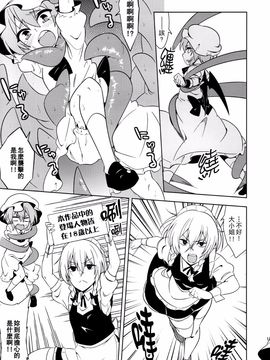 (例大祭13)[ぜのさいど (是乃)] 咲夜！来拍摄AV吧！！ (東方Project)[喵玉漢化]_14