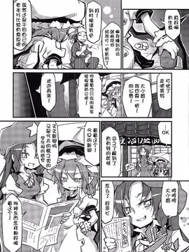 (例大祭11) [乃屋 (ノヤマコト)] レミィの横取り GoldRush!  (東方Project)【Kanade汉化组】_00000011