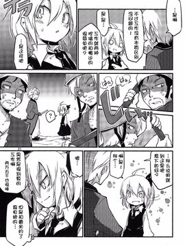 (例大祭11) [乃屋 (ノヤマコト)] レミィの横取り GoldRush!  (東方Project)【Kanade汉化组】_00000020