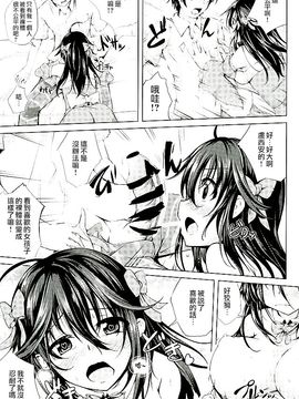 [紫陽花風味亭 (舞猫ルル)] 恋色模様16 (ネトゲの嫁は女の子じゃないと思った？)_005