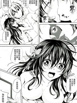 [紫陽花風味亭 (舞猫ルル)] 恋色模様16 (ネトゲの嫁は女の子じゃないと思った？)_013