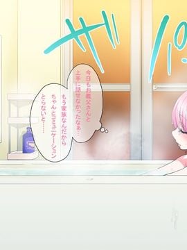 (同人CG集)  [ぐじら4号 (ぐじら)] お義父さんのオンナになったボク_006